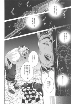 Page 7 of nie first volume