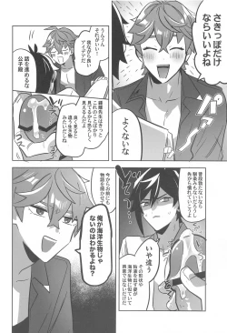 Page 10 of konya、zettainidaku。