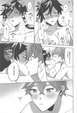 Page 21 of konya、zettainidaku。