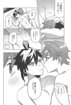 Page 24 of konya、zettainidaku。