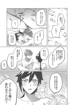 Page 25 of konya、zettainidaku。