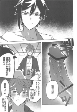 Page 7 of konya、zettainidaku。