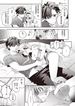 Page 17 of melting snow