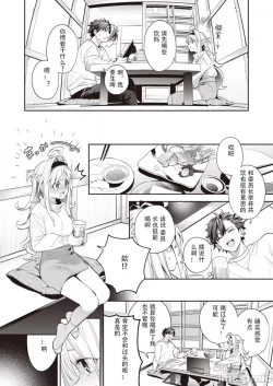 Page 8 of melting snow