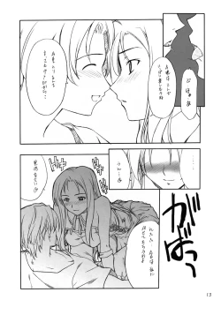 Page 12 of Cosplay COMPLEX