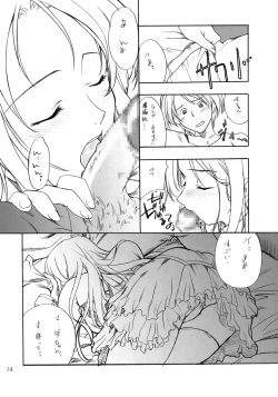 Page 13 of Cosplay COMPLEX