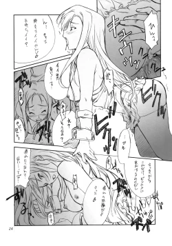 Page 23 of Cosplay COMPLEX