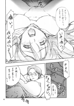 Page 47 of Cosplay COMPLEX