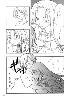 Page 9 of Cosplay COMPLEX