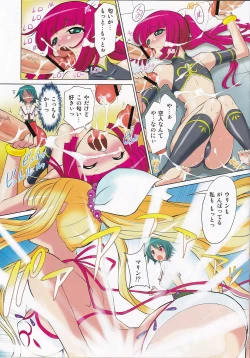 Page 13 of Shikoshiko Aishite ☆ Naga~i no Itoshite