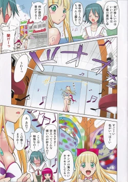 Page 7 of Shikoshiko Aishite ☆ Naga~i no Itoshite