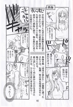 Page 2 of Sawa Purasu...Minasu