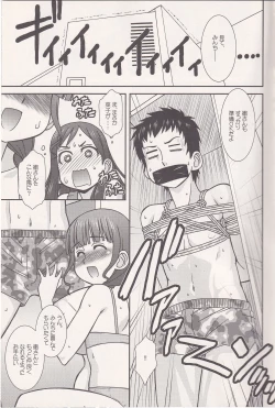 Page 10 of FRIENDS OR LOVERS