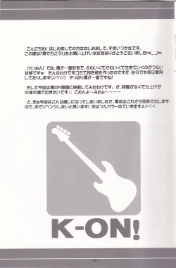 Page 12 of Mio de Ikou!