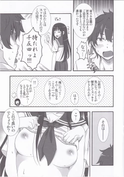 Page 12 of I scream Paradise