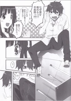 Page 6 of I scream Paradise