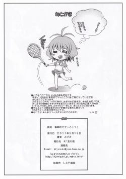 Page 13 of Kisuiso de Yattokou!