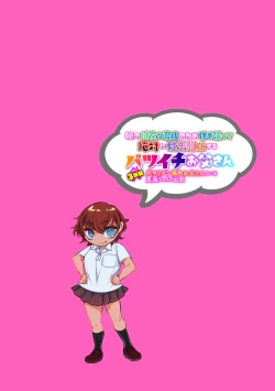 Page 2 of 娘の健全な育成のため体を張って絶対に性交阻止するバツイチお父さん 3軒目～元ヤリチン褐色お父さんのいる夏海ちゃんのお家～（Chinese）