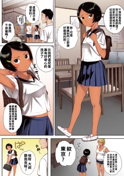 Page 6 of リトウノホホエミ1（Chinese）