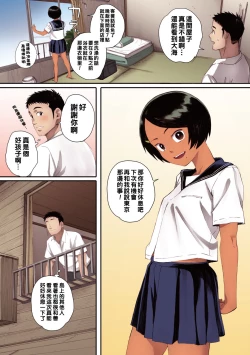 Page 8 of リトウノホホエミ1（Chinese）