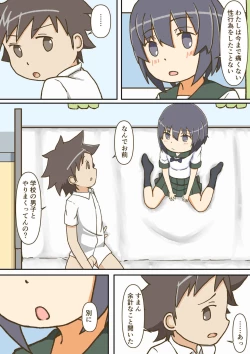 Page 15 of Yumemi Gachi na Doutei Shounen wa Mukuchi na Saseko to Koi o suru