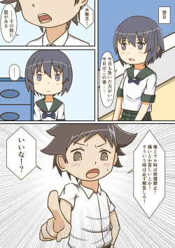 Page 19 of Yumemi Gachi na Doutei Shounen wa Mukuchi na Saseko to Koi o suru