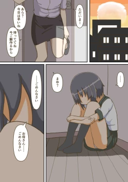 Page 50 of Yumemi Gachi na Doutei Shounen wa Mukuchi na Saseko to Koi o suru