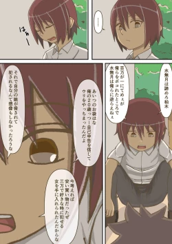 Page 52 of Yumemi Gachi na Doutei Shounen wa Mukuchi na Saseko to Koi o suru