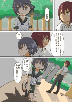 Page 54 of Yumemi Gachi na Doutei Shounen wa Mukuchi na Saseko to Koi o suru