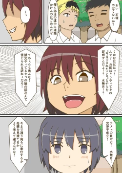 Page 57 of Yumemi Gachi na Doutei Shounen wa Mukuchi na Saseko to Koi o suru