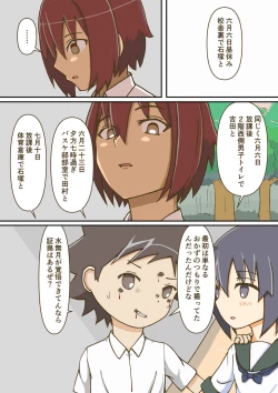 Page 58 of Yumemi Gachi na Doutei Shounen wa Mukuchi na Saseko to Koi o suru