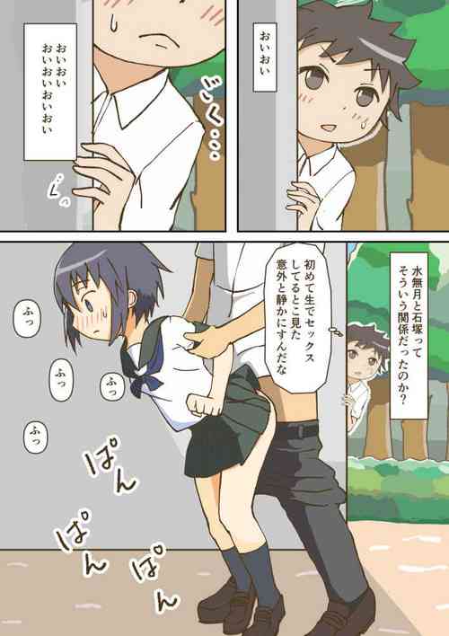 Download Yumemi Gachi na Doutei Shounen wa Mukuchi na Saseko to Koi o suru