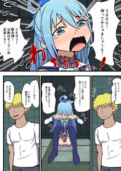 Download Konosuba Deisui Netorare