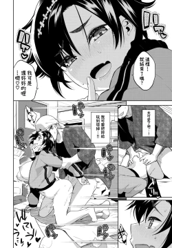 Page 14 of Sewayaki TRAP!!