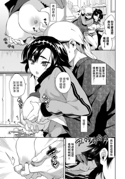 Page 7 of Sewayaki TRAP!!