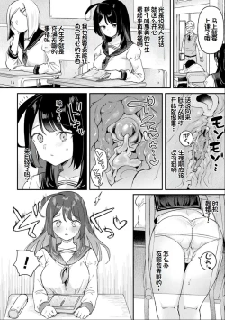 Page 151 of Neneki Shoujo