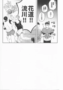 Page 8 of doshiroto communication|超级新人的纯情深入交流