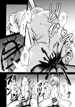 Page 53 of overwrite 4