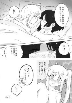Page 31 of ふたりごと