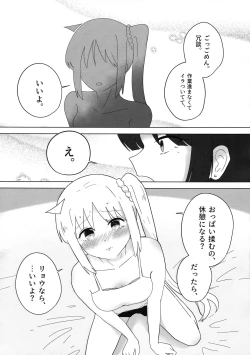 Page 8 of ふたりごと