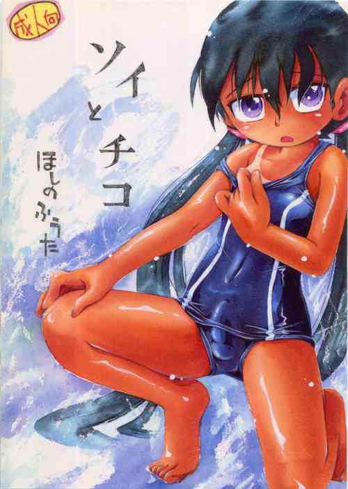 Download Soi to Chiko