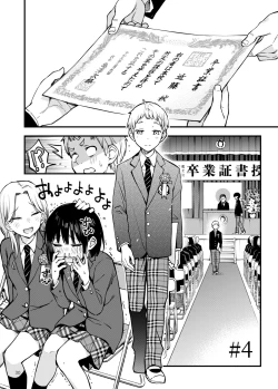 Page 30 of Shojo ga Doutei to no Hatsutaiken de Mezamechau Hanashi 3