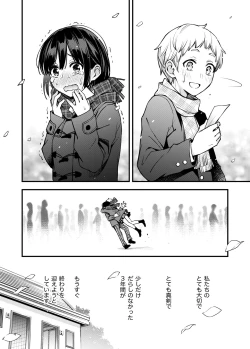 Page 4 of Shojo ga Doutei to no Hatsutaiken de Mezamechau Hanashi 3