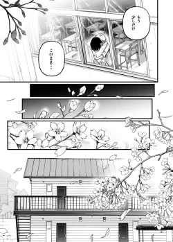 Page 87 of Shojo ga Doutei to no Hatsutaiken de Mezamechau Hanashi 3