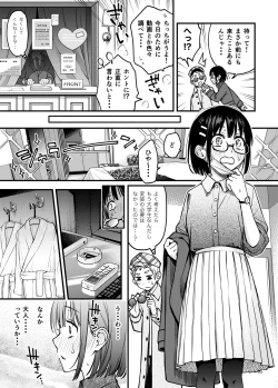 Page 95 of Shojo ga Doutei to no Hatsutaiken de Mezamechau Hanashi 3