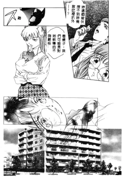 Page 151 of Kurayami no Yuugi