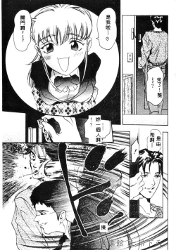 Page 152 of Kurayami no Yuugi