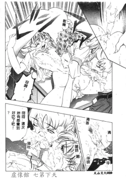 Page 21 of Kurayami no Yuugi