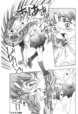 Page 54 of Kurayami no Yuugi