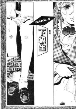 Page 66 of Kurayami no Yuugi